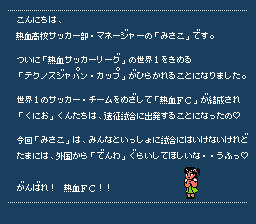 Kunio-kun no Nekketsu Soccer League screenshot 5 for Famicom